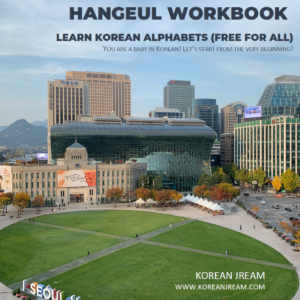 Free Hangeul Workbook