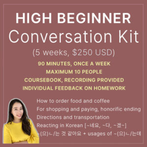 High Beginner: Conversation Kit Edition [5 Weeks]