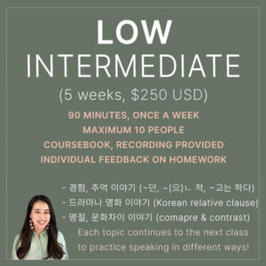 Low Intermediate [5 Weeks]
